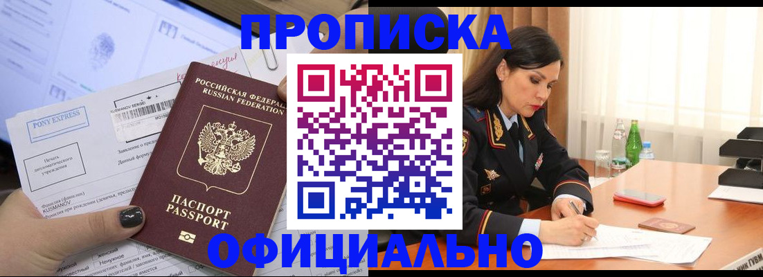 прописка для военкомата в Верхней Салде