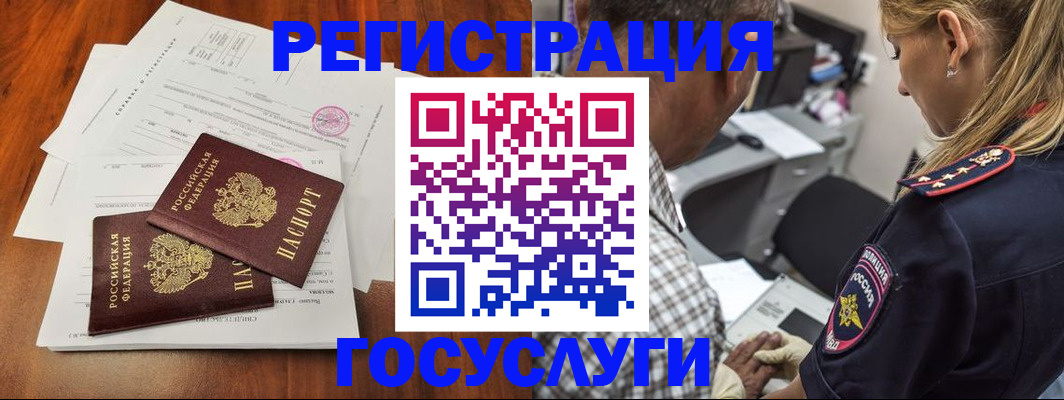 регистрация в Верхней Салде