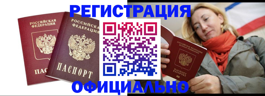 временная регистрация в квартире в Верхней Салде