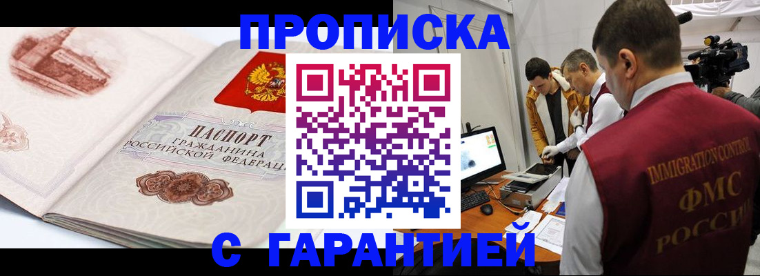 временная регистрация надежно в Верхней Салде