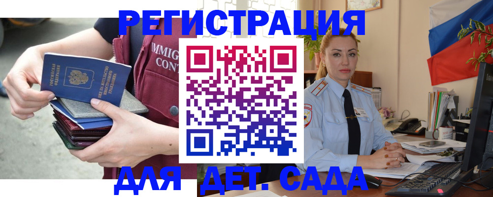 временная регистрация для всех в Верхней Салде