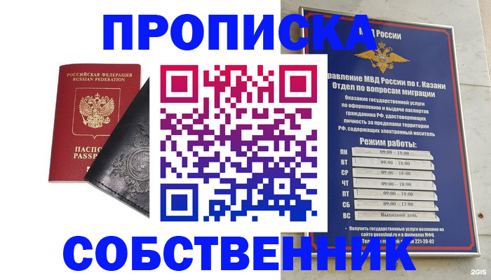 прописка законно в Верхней Салде