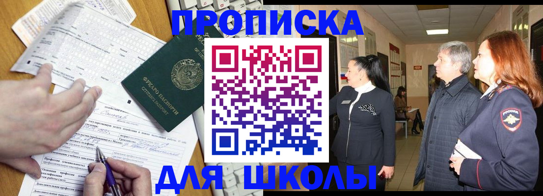 прописка для работы в Верхней Салде