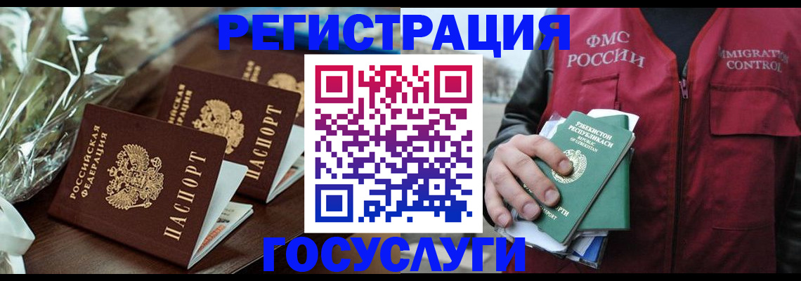 временная регистрация надежно в Верхней Салде